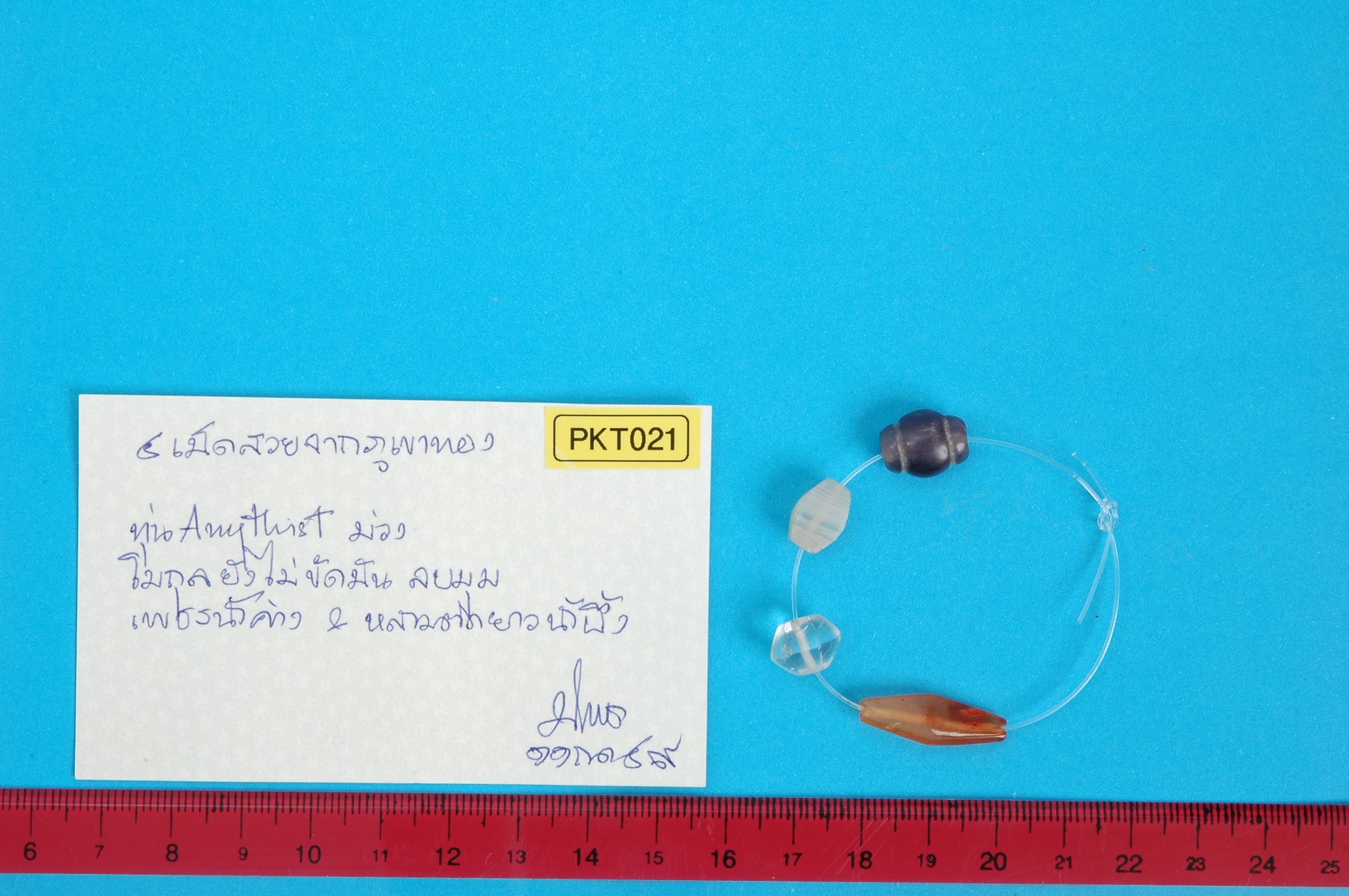 strand Bead